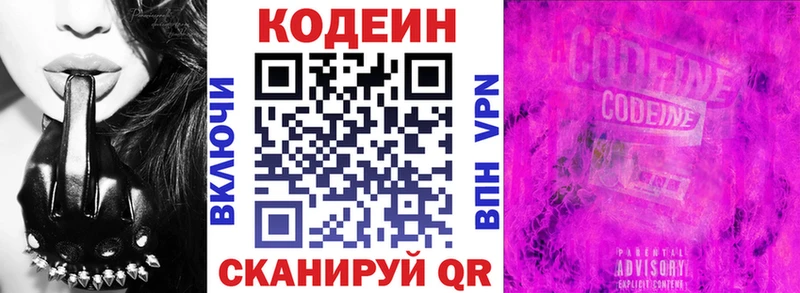 Codein Purple Drank  как найти   Петропавловск-Камчатский 