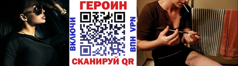 ГЕРОИН Heroin  где купить   Петропавловск-Камчатский 