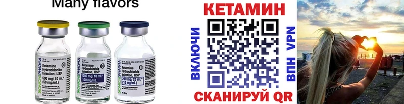 КЕТАМИН VHQ  Петропавловск-Камчатский 